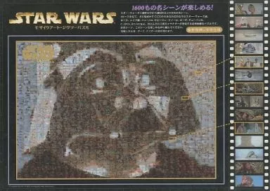 Puzzle Darth Vader 
