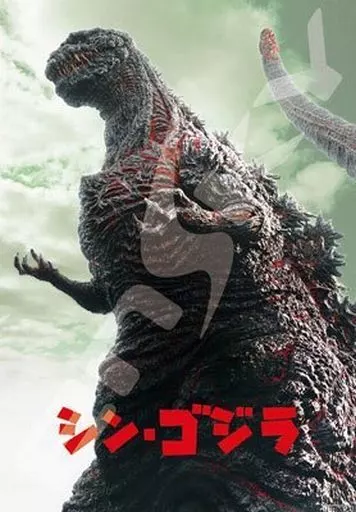シン・ゴジラ ジグソーパズル1000piece Puzzle SHIN GODZILLA 