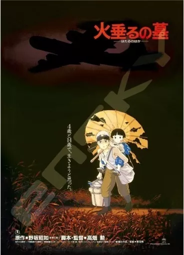 【12】スタジオジブリ　火垂るの墓　ポスター 当時物】スタジオジブリ 火垂るの墓 公式図録 切抜き 額装品