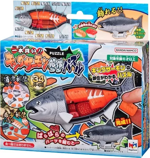 Puzzle Buy One! King Salmon Dismantling Puzzle | Toy Hobby
