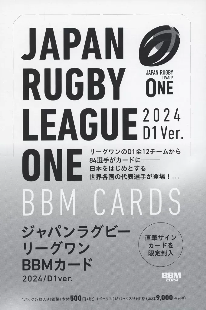 BOX] Japan Rugby League One BBM Card 2024 / D1 Ver. | Toy Hobby