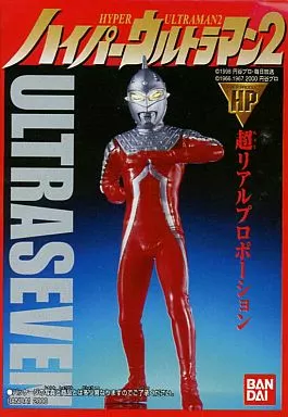 食玩 トレーディングフィギュア 2.ウルトラセブン 「ハイパー