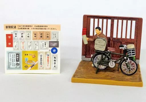 食玩 トレーディングフィギュア 新聞屋さんと自転車(緑) 「下町
