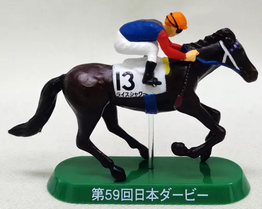 ライスシャワー 4) Rice Shower 