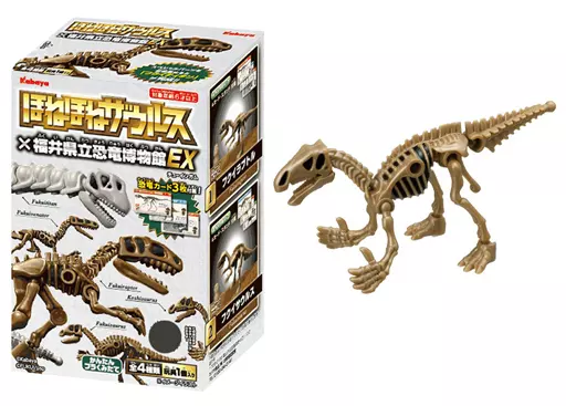 Food toy trading figure 4. Koshisaurus 「 Hone Hone Saurus x Fukui