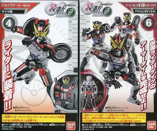 食玩 トレーディングフィギュア 仮面ライダーゲイツ ドライブ