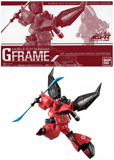 GFRAME ゲルググ高機動型改+ゲルググ ウェルテクス•テスタロッサ 食玩