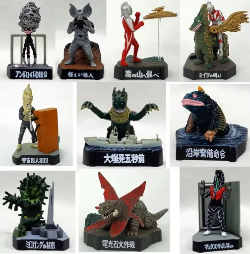 ウルトラ怪獣名鑑 ウルトラマン&セブン編1 ノーマル全10種 検