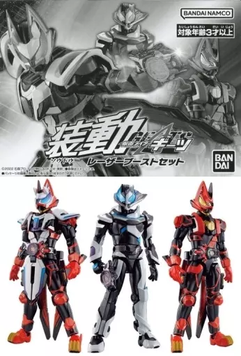 食玩 トレーディングフィギュア 装動 仮面ライダーギーツ