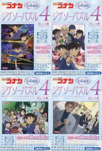 名探偵コナン アニメ 1 名探偵コナン ジグソーパズル 4◇56