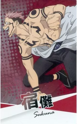 Food toy trading card Sukuna (Special Rare)' Jujutsu Kaisen Trading Card' | Goods / Accessories | Suruga-ya.com Food toy trading card Sukuna (Special Rare)' Jujutsu Kaisen Trading Card' | Goods / Accessories | Suruga-ya.com