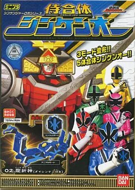 食玩 プラモデル 02.龍折神(ダイシンケン付き) 「ミニプラ 侍