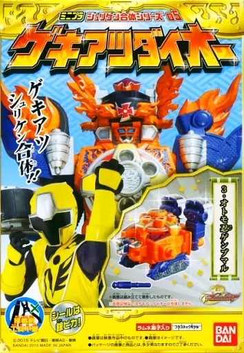 食玩 プラモデル 3.ゲンブマル 「ミニプラ 手裏剣戦隊ニンニン