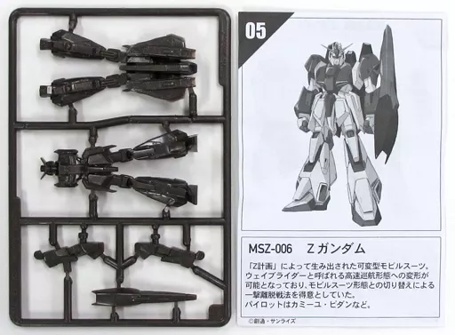 食玩　プラモデル　アウドムラ(ガンメタカラー) 「2分で作る!ガンダム名鑑ガム2」 食玩 プラモデル ガンダム(ガンメタカラー) 「2分で作る