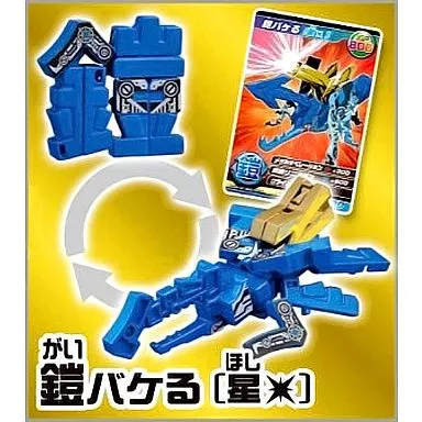 Amazon | 超変換大戦 もじバケるG3 【全15種セット】 | カプセル