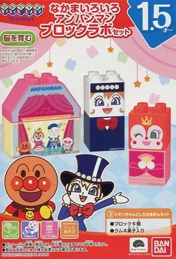 食玩 おもちゃ 3.ドキンちゃんとしらたまさんセット 「それいけ