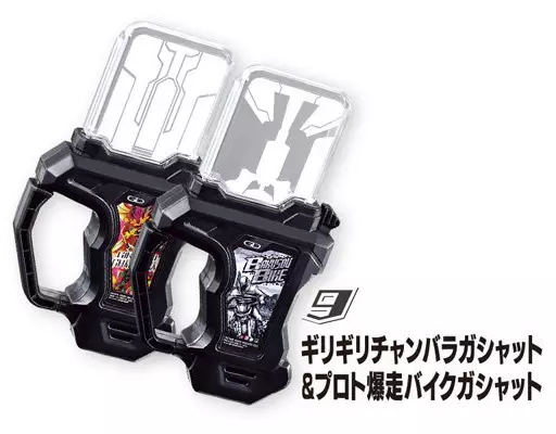 9.紧致气室Laga Shutt+原爆走バイクガシャット<假面骑士Ex-Aid Excite 