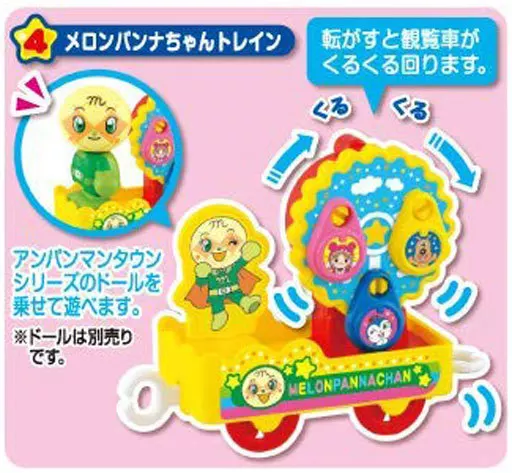 Food toy 4) Melon panna chan train 