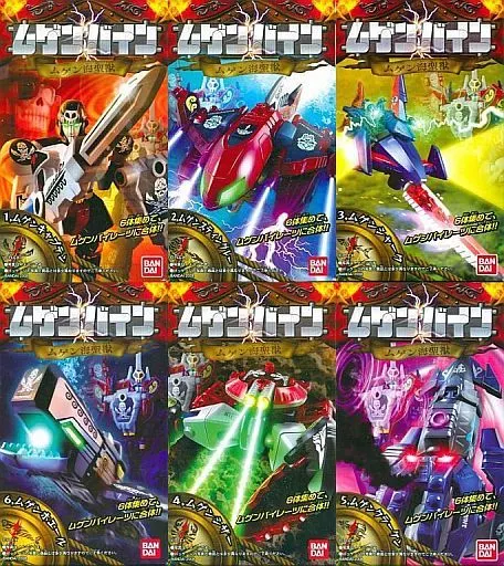 ムゲンバイン　ムゲン海聖獣　6体セット Amazon.co.jp: 食玩 マシンロボムゲンバイン ムゲン海聖獣 全6種