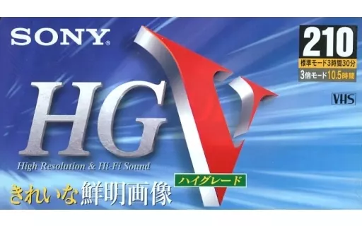 Sony VHS video cassette tape HGV 210 minutes [T-210VHGK