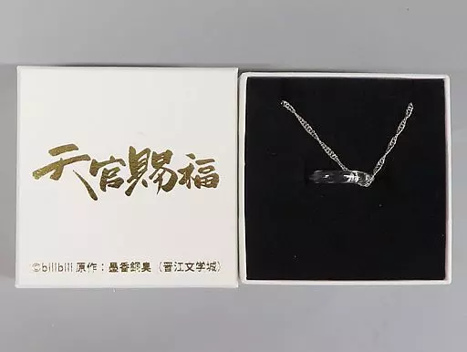 天官賜福 謝憐 ストレートリング シルバー925 指輪 21サイズ 指輪シルバー 天官賜福 指輪 天官賜福 謝憐 ストレートリング シルバー