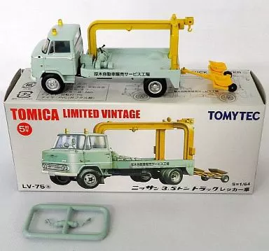 ミニカー　1/64 LV-75a ニッサン 3.5トン トラック レッカー車(グレーグリーン) 「トミカリミテッドヴィンテージ」 [221449] LV-75a 日産 3.5トン トラックレッカー車（厚木自動車販売
