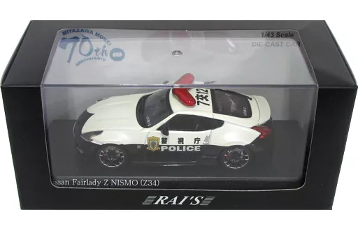 1/43 日産フェアレディ Z ニスモ(Z34) 2016 警視庁高速道路交通