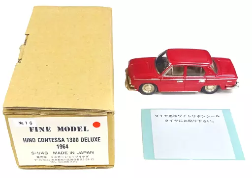 Amazon | FINE MODELファイン モデル1/43 HINO CONTESSA1300