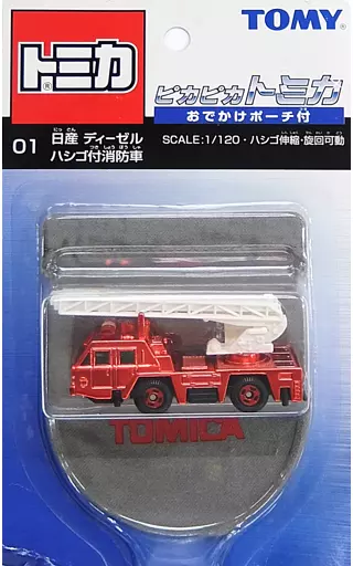 ミニカー 1/120 日産 ディーゼル ハシゴ付消防車(メタリック