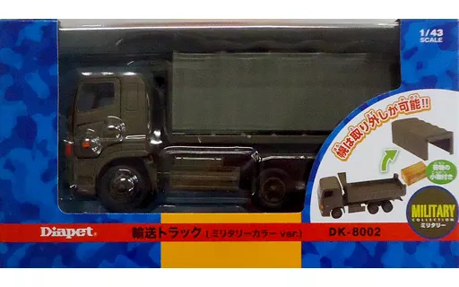 ダイヤペットDK-8002 輸送トラック ミリタリーカラーVer. Amazon
