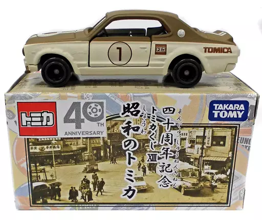 Nissan Skyline 2000 GT-R Racing (Cream x Brown) 