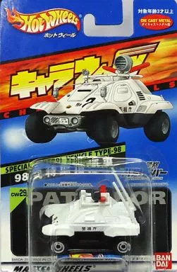 ミニカー 98式特型指揮車 「機動警察パトレイバー」 キャラ