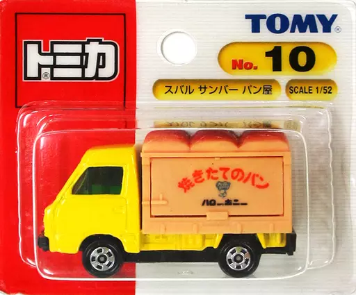 トミカ スバル サンバー パン屋 NO 10 焼きたてパン 赤箱 絶版