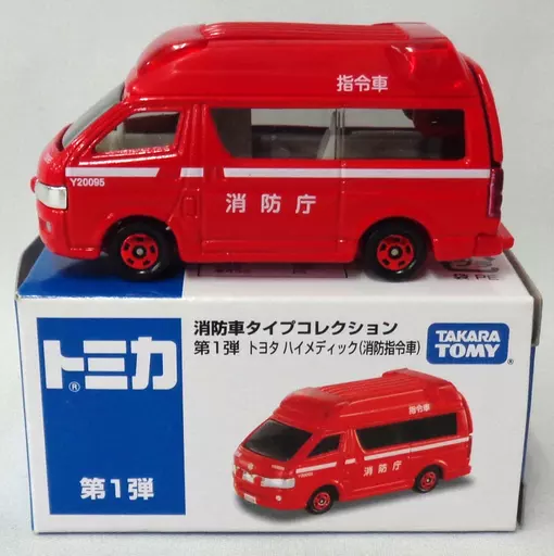 ミニカー 1/64 トヨタ ハイメディック 消防指令車(レッド