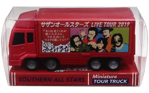 ミニカー サザンオールスターズ ツアートラックミニカー(レッド