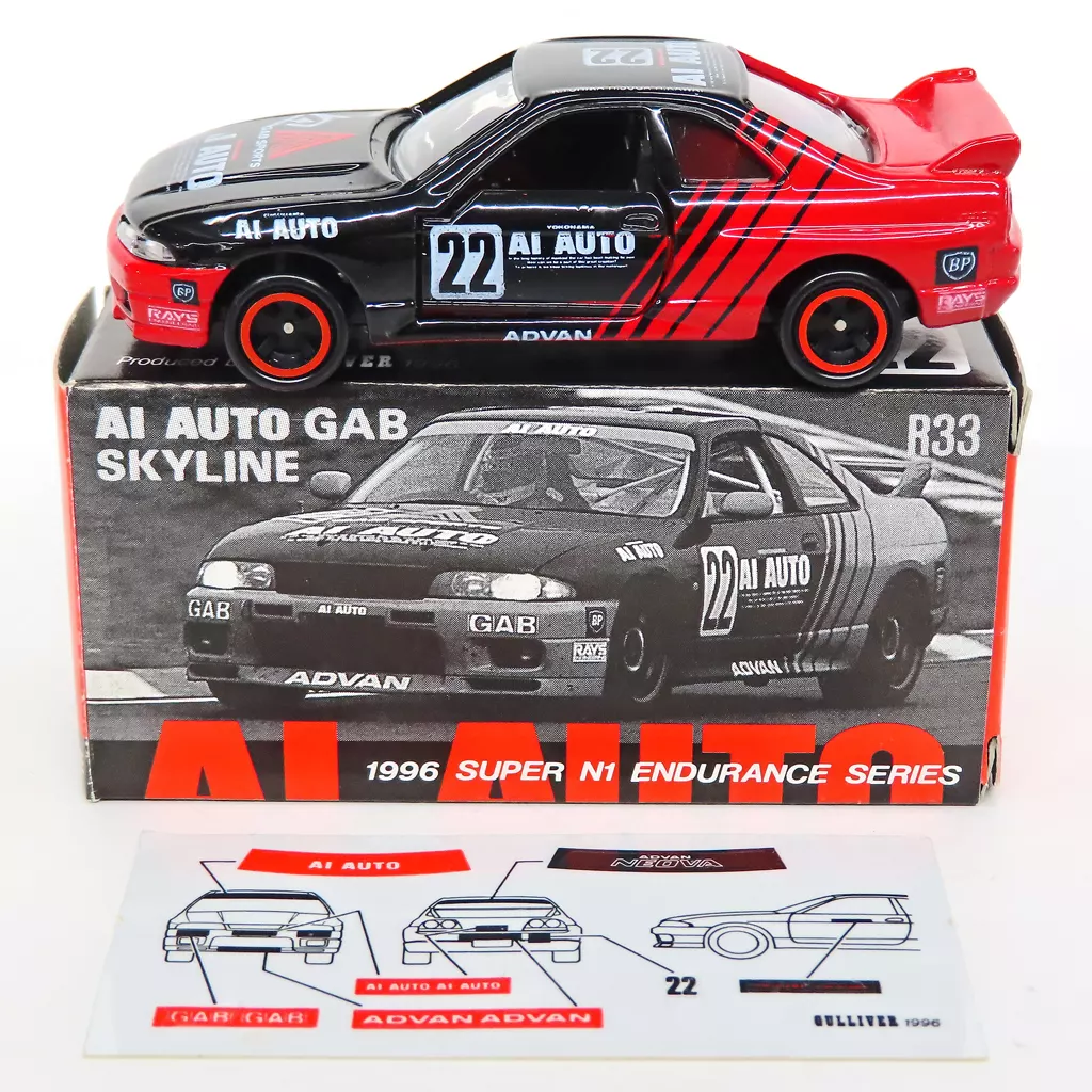 日本製 トミカ AI AUTO GAB スカイライン GT-R R33 日産 ガリバー 特注 トミカ 日産スカイラインGT-R R33 AI AUTO GAB ガリバー特注 トミカ