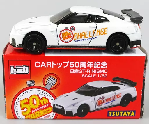 祝！当選☆トミカいっぱいあつめよう！プレゼントキャンペーン