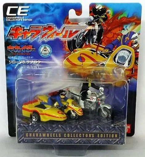 キャラウィール キカイダー ジローvs.サブロー キャラウィール