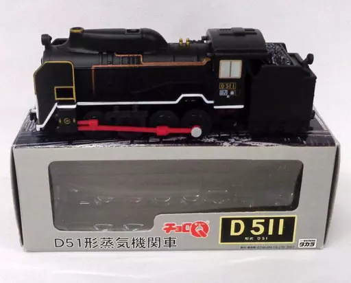 チョロQ D51機関車デゴイチ - メルカリ