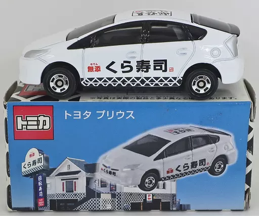 Yahoo!オークション - 即決 トミカ トヨタ プリウス くら寿司