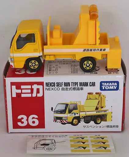 ミニカー 1/68 NEXCO 自走式標識車(イエロー/赤箱/中国製