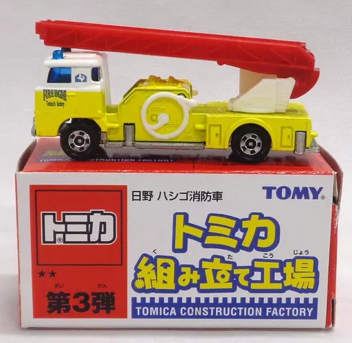トミカ 1/110 日野ハシゴ消防車(イエロー/レッド) 「トミカ 組み立て