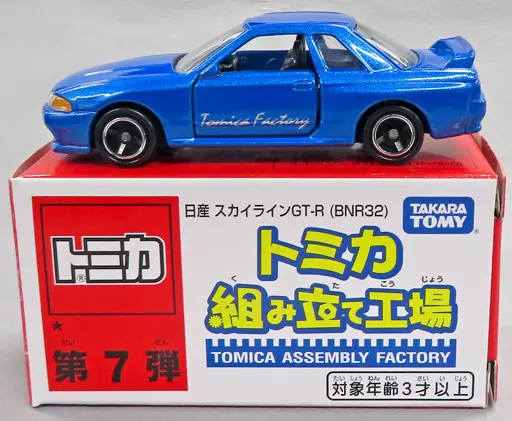 1/59 Nissan Skyline GT-R BNR32 (Blue / Black) 