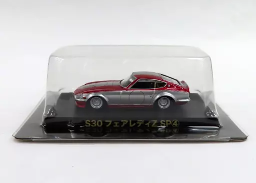 Amazon | 1/64 グラチャンコレクション 240ZG SP 1971年式 第4弾