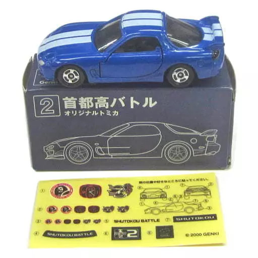 首都高バトル オリジナルトミカ TYPE-2