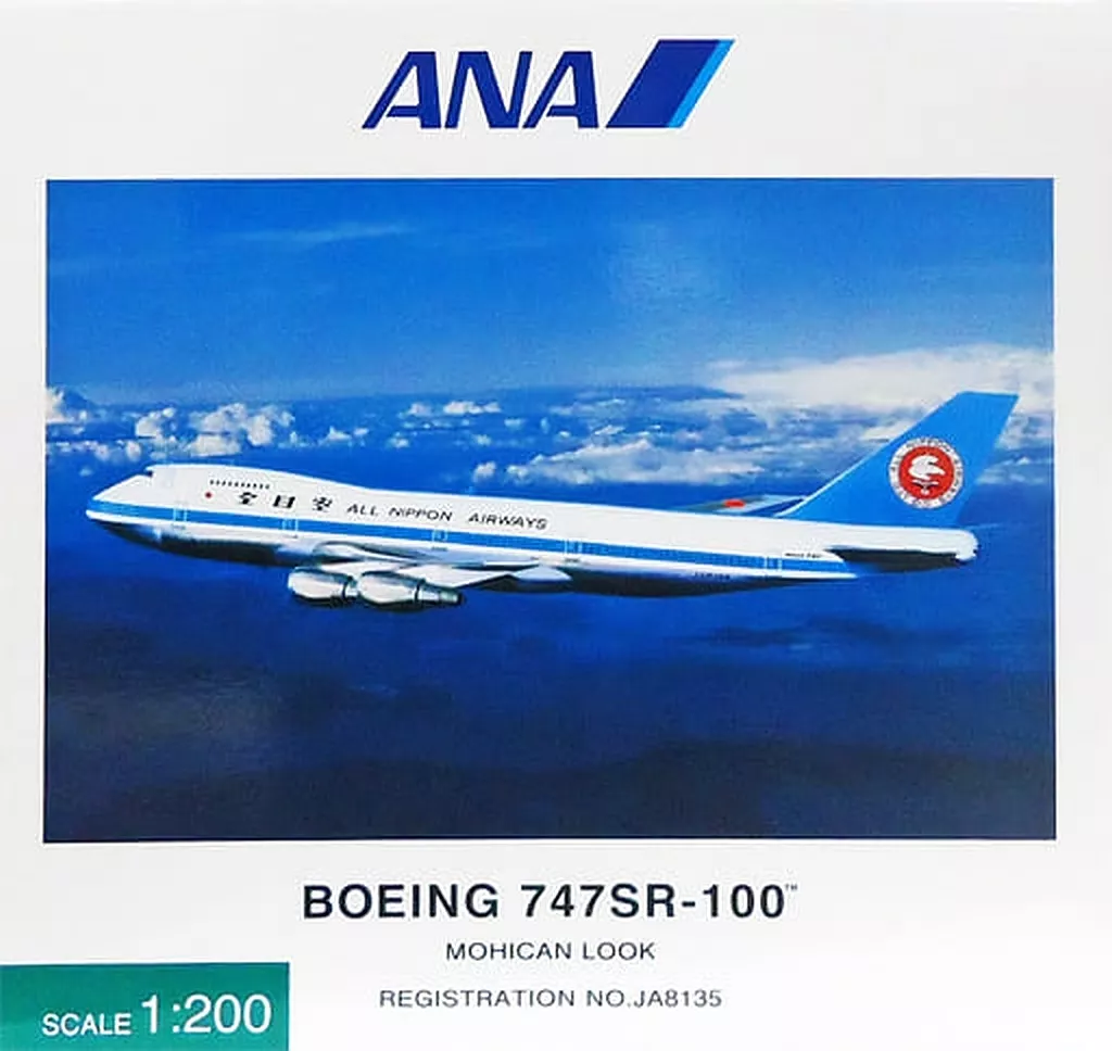 航空機・ヘリコプター ANA Boeing 747SR-100 Mohican Look 1:200 ANA Boeing 747SR-100 Mohican Paint (Plastic model