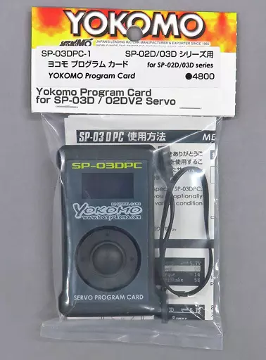 ヨコモ SP-02DV2/03DV2 シリーズサーボ用 プログラムカード【SP-03DPC