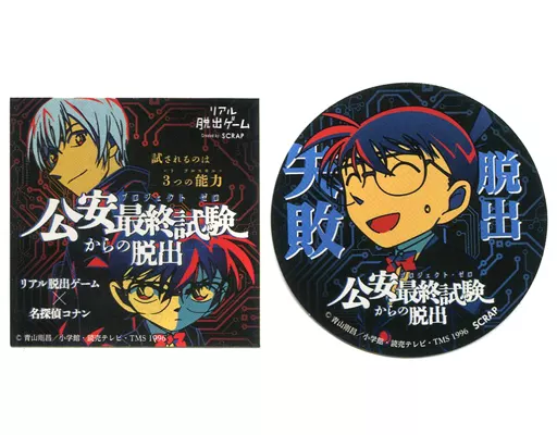 コナン 公安 風見 安室透(SD) 「リアル脱出ゲーム×名探偵コナン