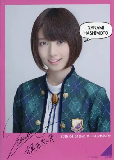 乃木坂46 3周年個別記念プレート 橋本奈々未 キーホルダー アイドル