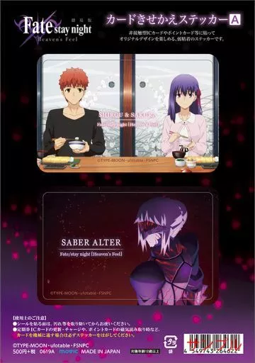 Sticker (Character Vector) Saber Alter / Shiro & Sakura Card Fate